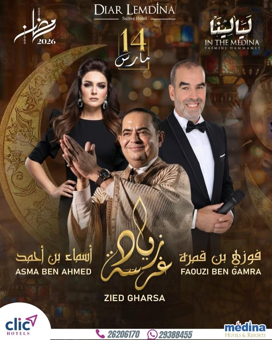 Soirée Hotel Diar Lemdina Hammamet