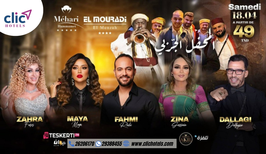 𝐇𝐨𝐭𝐞𝐥 𝐄𝐥 𝐦𝐨𝐮𝐫𝐚𝐝𝐢 𝐞𝐥 𝐌𝐞𝐧𝐳𝐚𝐡 𝐇𝐚𝐦𝐦𝐚𝐦𝐞𝐭